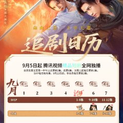 Go up against the Immortal Chinese Drama photo