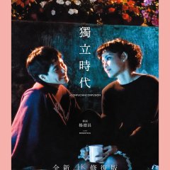 A Confucian Confusion Taiwanese Movie photo