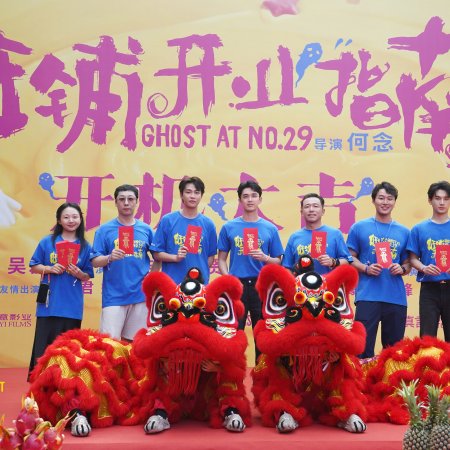 Wang Pu Kai Ye Zhi Nan ()