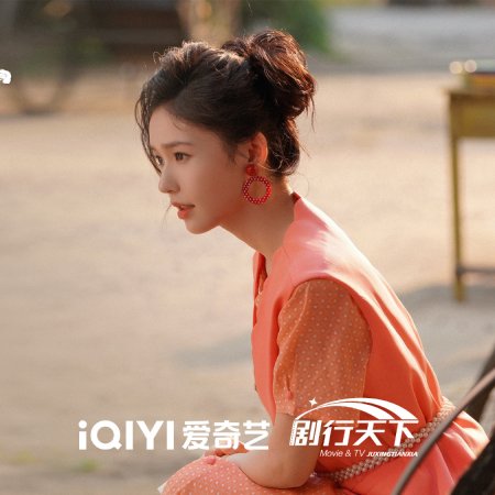 Live Up to Your Youth (2026)