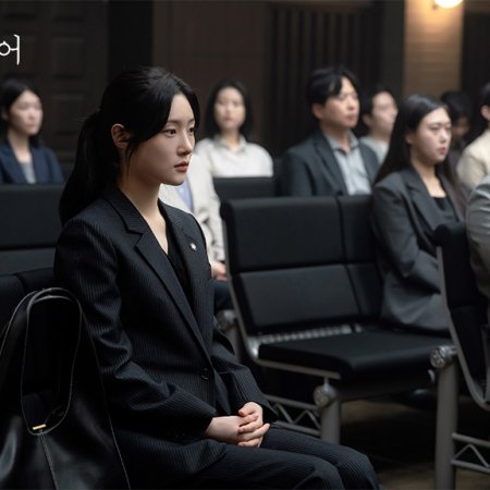 Beyond the Bar (2025)