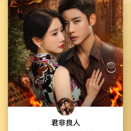 Be Not Meant to Be (2025)