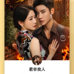 Be Not Meant to Be Chinese Drama photo