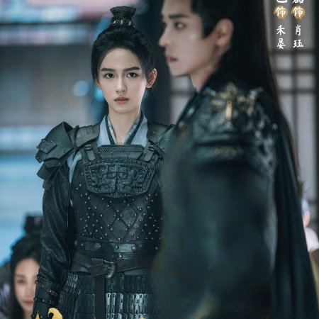 Legend of the Female General (2025)
