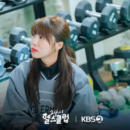 Pump Up the Healthy Love (2025)