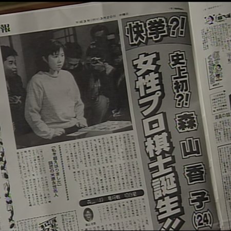 Futarikko (1996)