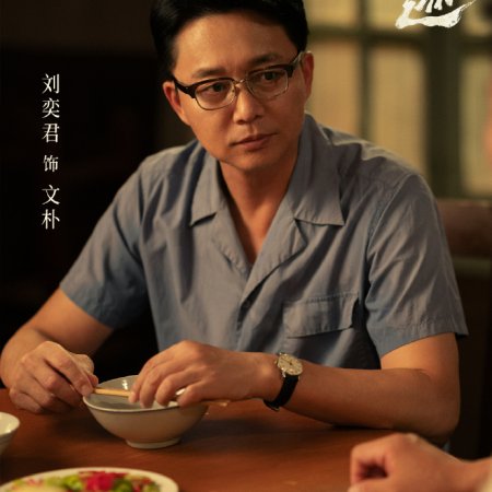 Footprints of Change (2025)