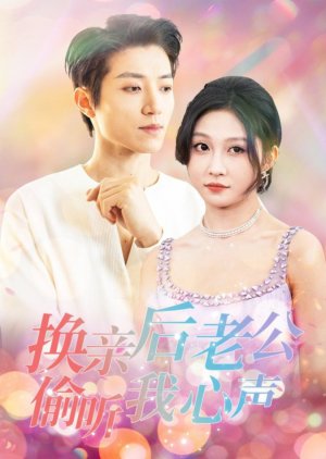 Huan Qin Hou Lao Gong Tou Ting Wo Xin Sheng (2025) poster