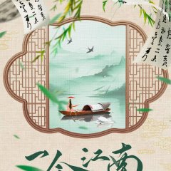 A Journey to Glow Chinese Drama photo