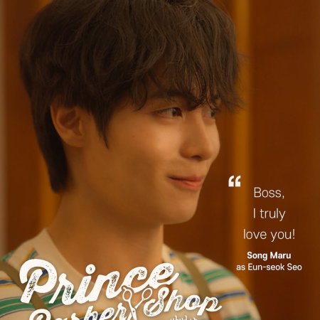 Prince Barber Shop (2025)