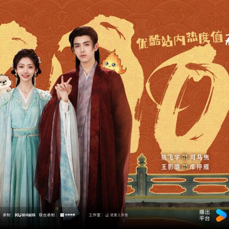 When Destiny Brings the Demon (2025)