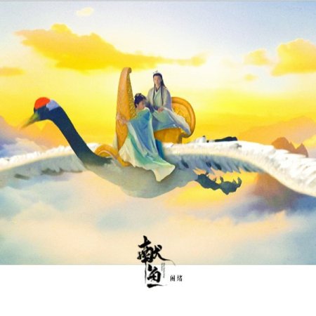 When Destiny Brings the Demon (2025)