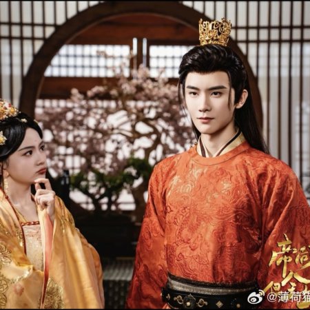 Di Hou Hu Ou, Dan Quan Gong Dou Zai Ke CP (2025)