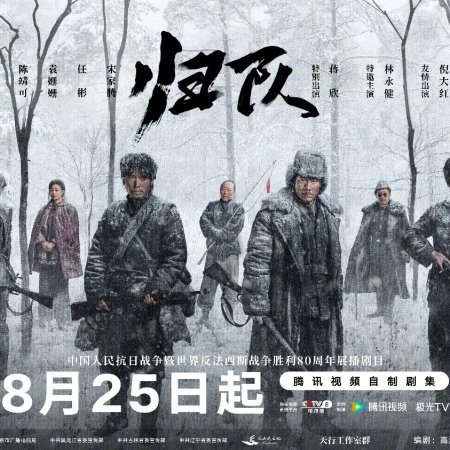 The Long Way Back (2025)
