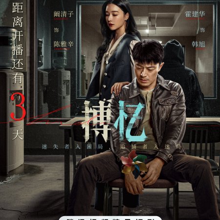 Hide Games (2025)