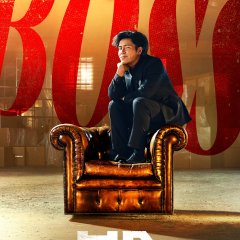 Boss Korean Movie(2025) photo