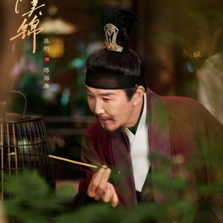 Liang Chen Mei Jin ()