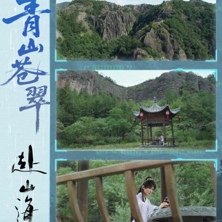 The Journey of Legend (2025)