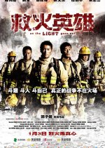 As the Light Goes Out Hong Kong Movie photo