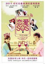 Love SOS Taiwanese Drama(2011) photo