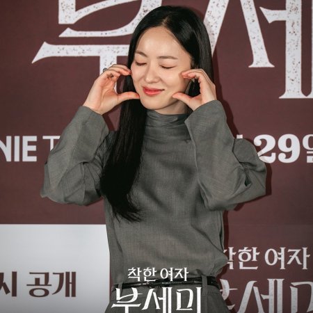 Ms. Incognito (2025)