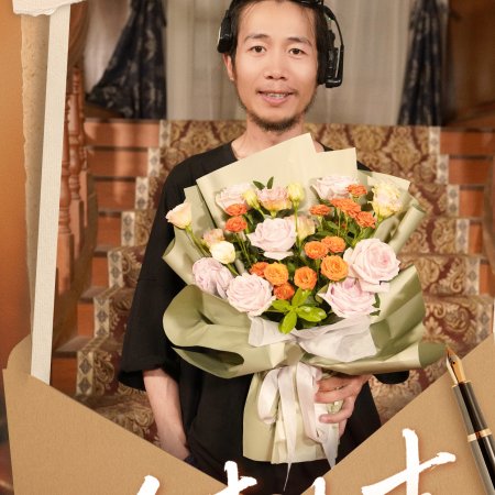 Seasons Come Seasons Go (2025)