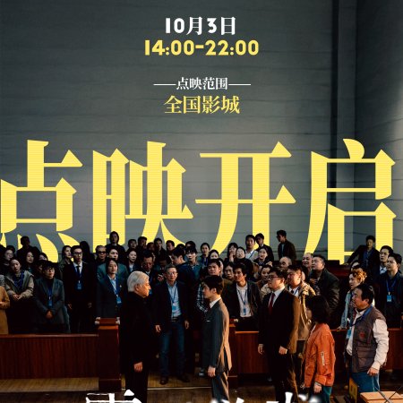 Sound of Silence (2025)