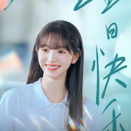 The Genius of Girlfriend (2026)