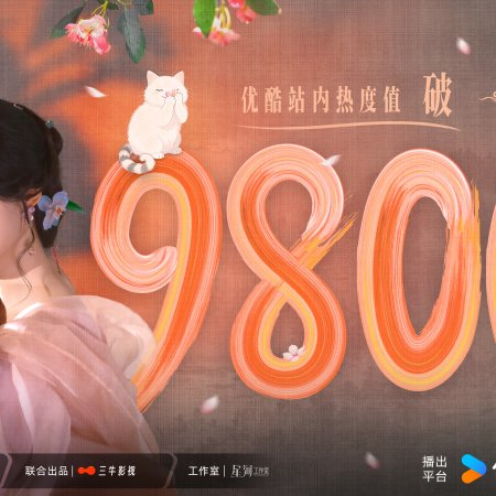 Love in the Clouds (2025)