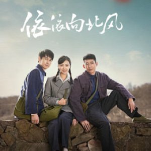 Northbound Winds (2025)