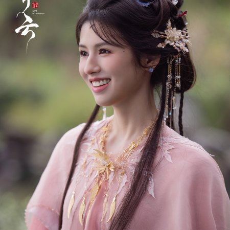 Love in the Clouds (2025)