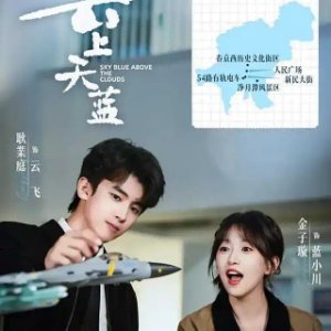 Sky Blue above the Clouds ()