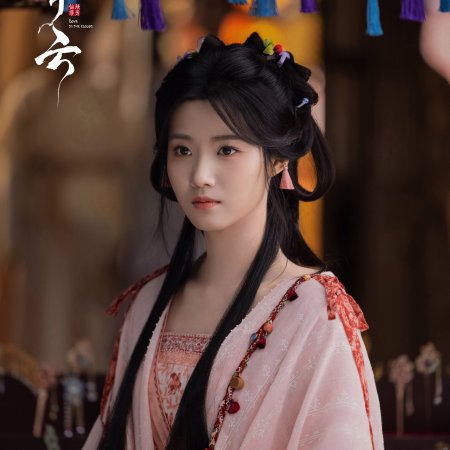 Love in the Clouds (2025)