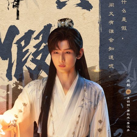 The Journey of Legend (2025)