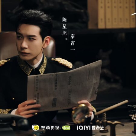 Love between Lines (2026)