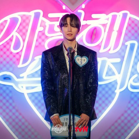 Typhoon Family (2025)