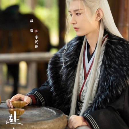 The Journey of Legend (2025)