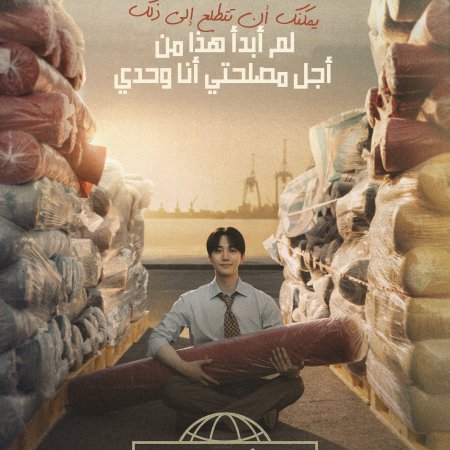 Typhoon Family (2025)