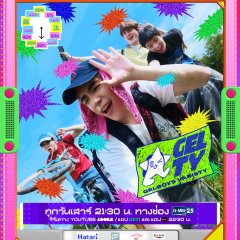 Gelty Thai TV Program(2025) photo