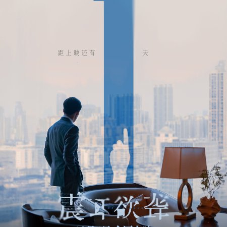 Sound of Silence (2025)