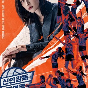 The Wonder Coach (2025)