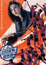 The Wonder Coach Korean TV Program(2025) photo