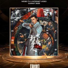 Guardians of the Dafeng Chinese Drama photo