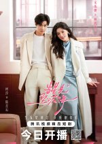 Starlit Bloom Chinese Drama photo