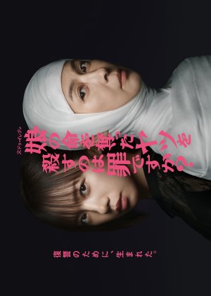 Rebirth of Reiko: A Mother's Revenge (2025) poster