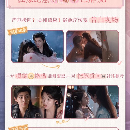 Love in the Clouds (2025)