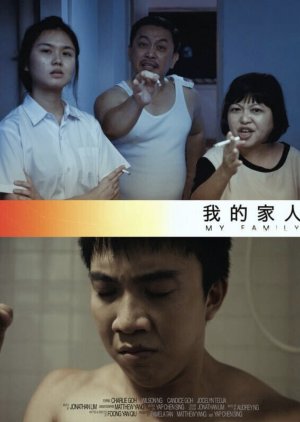My Family (2018) poster