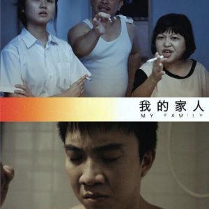 My Family (2018)