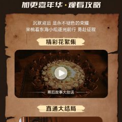 Silent Honor Chinese Drama photo