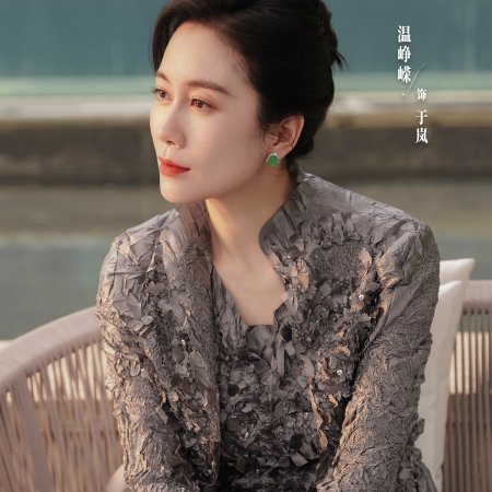 Love's Ambition (2025)